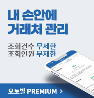 오토빌 프르미엄 홍보