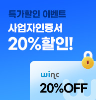 공동인증서 할인 배너